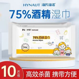 Lingettes désinfectantes à 75 % d'alcool Haishi Hainuo, petit paquet, lingettes ménagères portables, 10 lingettes/paquet - Product Image 5