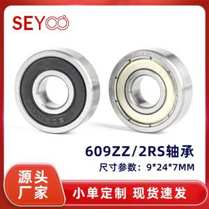 Rodamiento de Bolas de Ranura Profunda SeYoo 9x24x7mm 609zz 2rs de Alta Velocidad y Bajo Ruido para Equipos de Fitness - Product Image 5