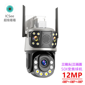 Caméra réseau PTZ ICSEES 5MP avec vision nocturne 100M, interphone vocal et stockage cloud pour la sécurité domestique - Product Image 3