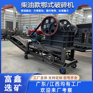 Trituradora de Mandíbulas Portátil con Motor Diésel, Máquina de Trituración de Piedra para Minería, Capacidad Máxima de 15t/h - Product Image 5