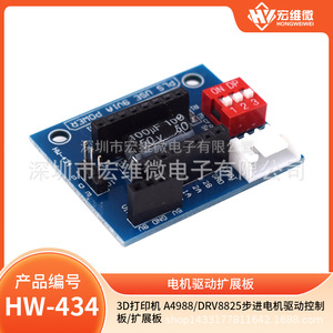 บอร์ดควบคุมมอเตอร์สเต็ปเปอร์ Hw 434 สำหรับโมดูลควบคุมเครื่องพิมพ์ 3 มิติ - Product Image 5