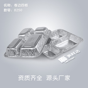 Disposable Aluminum Foil Containers Rectangle With Lid For Catering Takeaway Food Storage - Product Image 3