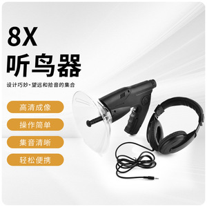 Dispositivo monocular para escuchar pájaros, telescopio para exteriores de alta definición con auriculares, ligero y portátil, 8X - Product Image 1