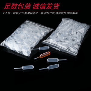 Tong Sheng <b>Plastic</b> Dropper 4Ml Heart Round Gear Pentagonal Flat Oval Long <b>Strip</b> Transparent Disposable Straws - Product Image 4