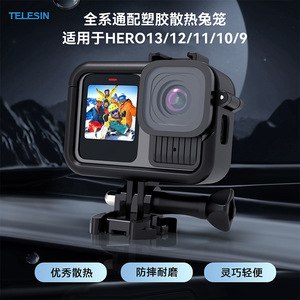 <span class=keywords><strong>Telesin</strong></span> es compatible con <span class=keywords><strong>GoPro</strong></span> Hero13/12/<span class=keywords><strong>11</strong></span>/10/9, jaula de plástico tipo conejo con marco de expansión anticaídas. - Product Image 3