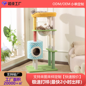 Customizable colored <b>cat</b> <b>trees</b>, supports tagging and color changing, multi-functional <b>large</b> multi-layer <b>cat</b> <b>tree</b>, custom - Product Image 5