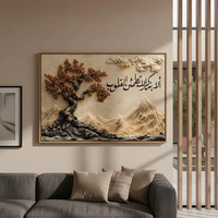 Art mural islamique texturé, calligraphie arabe sur fond terreux, impression d'art texturé, peinture décorative pour la décoration de la maison et des hôtels