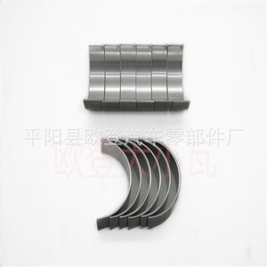Modèles à faible puissance en stock pour Mondeo 2.5L F6DZ-6211-AF Bielles et coussinets de bielle pour véhicules de cette configuration - Product Image 4