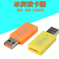 Lector de tarjetas Micro, adaptador de lector de tarjetas de memoria T-Flash, lector de tarjetas portátil para coche, Compatible con TF MICRO