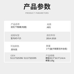 Grille inférieure du pare-chocs avant BMW X5 F15, garniture électro-plaquée, plastique ABS, 2014-2018, couleur d'origine - Product Image 1