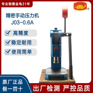 Presse manuelle de précision Xiaoshan Golden Turtle J03-0.6A, petite presse à transmission mécanique verticale - Product Image 4