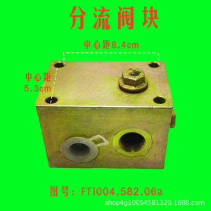 Pièces de tracteur TF1004 haute puissance, bloc de soupape de déviation du vérin de levage, soupapes coulissantes hydrauliques d'arrêt - Product Image 4