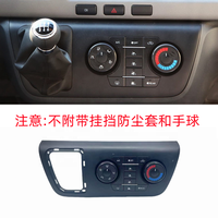 Panneau de commande de climatisation pour Brilliance Jinbei Hiace H2, usage domestique, avec interrupteur AC et mécanisme de contrôle de l'air chaud