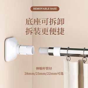 Telescopic Clothes Drying Rod 28mm/25mm/22mm Removable Base Wall Mounted Wardrobe Bathroom Use - Product Image 1