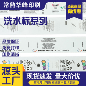 Etiquetas de cuidado de prendas personalizadas de Huafeng Printing, impresas en serigrafía, rectangulares, con borde tejido, para ropa, prendas de vestir y textiles para el hogar. - Product Image 5