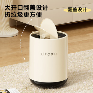 Poubelle cylindrique Uforu 1,2 kg avec couvercle à bascule pour intérieur - Product Image 1