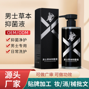 น้ำยาสมุนไพรฆ่าเชื้อแบคทีเรียสำหรับผู้ชาย X Men's ปรับขนาดได้ ทำความสะอาดได้อย่างมีประสิทธิภาพสำหรับการดูแลจุดซ่อนเร้น - Product Image 5