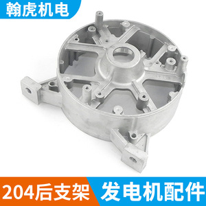 Soportes Traseros para Generador Diésel, Piezas de Aleación de Aluminio para Motor 204, 5KW, 6KW, 7KW, 8KW, 10KW - Product Image 2