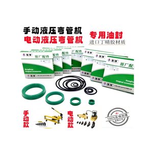 DongFeng Hydraulic Pipe Bending Machine Oil Seal Sealing Ring For Manual Electric Models Nitrile Rubber Material - Product Image 4
