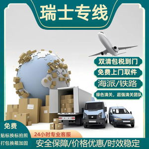 Jiuyao International Logistics Fret maritime Norvège Porte à Porte DDP avec dédouanement et taxes incluses pour les marchandises surdimensionnées - Product Image 5