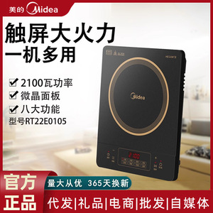 Cocina de Inducción Midea C21-RT21E01 de un Solo Quemador, Control Táctil, Panel de Cristal Negro, Electrodoméstico - Product Image 4