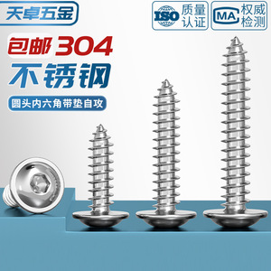 304 Stainless Steel Round Head Hex Socket Tapping Screw M3 M4 M5 M6 For Wood <b>Fasteners</b> Metric Grade A - Product Image 4