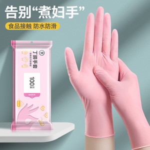 Nitrile Gloves 100 Pcs Pink Waterproof For Kitchen Dishwashing Cleaning - Product Image 1
