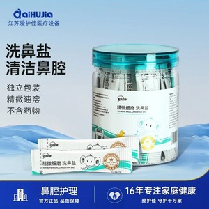 เครื่องล้างจมูกพร้อมน้ำเกลือทางการแพทย์สำหรับใช้ในบ้าน เหมาะสำหรับเด็กที่เป็นโรคภูมิแพ้ทางจมูก - Product Image 5