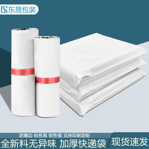 <b>White</b> New Material Express Delivery <b>Bags</b> 100Gsm 5Kg Load Capacity Self-Sealing Waterproof Logistics Packaging Courier <b>Bag</b> - Product Image 5