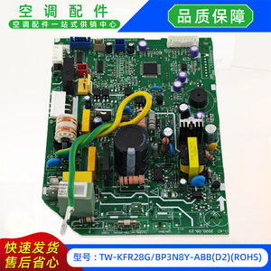 แผงควบคุมหลักเครื่องปรับอากาศมีเดีย รุ่น TW-KFR28G BP3N8Y ABBD2 ROHS สำหรับยูนิตภายในแบบแยกส่วน - Product Image 3