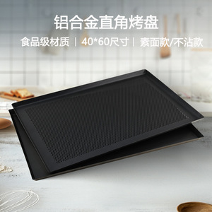 Aluminum Alloy Baking Pan 40x60 Rectangle Perforated For Commercial Ovens - Product Image 5