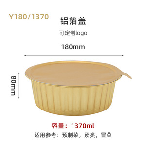 Disposable Gold Round 1370Ml <b>Foil</b> Takeout <b>Container</b> With Lid Thickened Flame Retardant Microwave Safe Picnic Use - Product Image 4