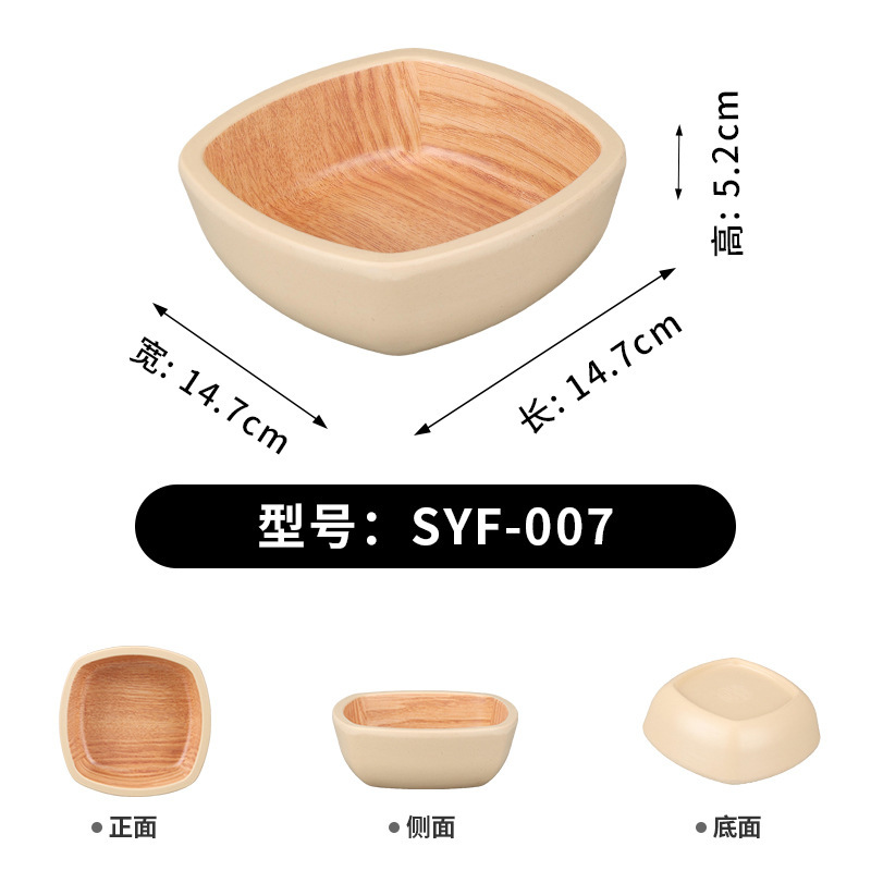 SYF-007 [Grain de bois jaune]
