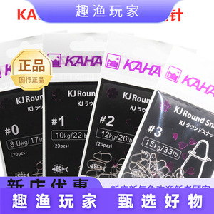 คารา คิวเจ รอนด์สแนป 8.0 กก. 17 ปอนด์ ตะขอเกี่ยวเหล็กแบบหมุนได้ อุปกรณ์ตกปลา 20 ชิ้น - Product Image 4