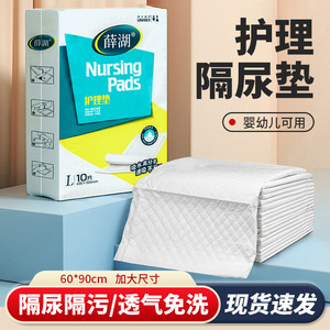 <b>Nursing</b> <b>Pads</b> 60x90cm Thickened Adult Incontinence <b>Pad</b> For Elderly And Pregnant Women - Product Image 2