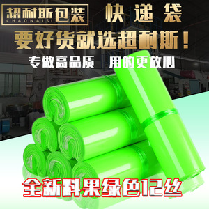 Bolsas de polietileno verde súper resistentes de 12 mil, autosellables, para envíos urgentes. - Product Image 3