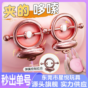 Breast kneading masturbation <b>vibrating</b> nipple orgasm breast massage punishment erotic couples SM props <b>vibrating</b> breast torture - Product Image 5