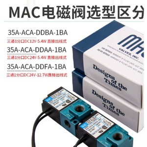 วาล์วโซลินอยด์แมค รุ่น 35A-ACA-DDAA-1BA 24 Vdc วาล์วนิวเมติกไฟฟ้าสำหรับไอเสียไฮโดรเจน - Product Image 5