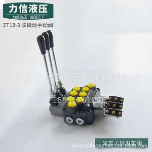 Micro-Motor Eléctrico Serie ZT12-3 para Montacargas y Vehículos de Saneamiento con Válvulas Hidráulicas para Perforación, Eliminación de Obstáculos y Rescate - Product Image 5