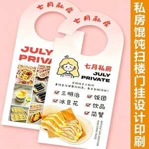 Tarjeta Colgante para Puerta de Comida Gourmet, Papel Recubierto A4, Promoción de Entrega a Domicilio, Uso en Restaurantes - Product Image 3
