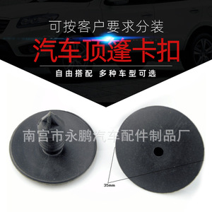 Remache de plástico circular para fijación automática, clip de embellecimiento para reparación y reemplazo del revestimiento del techo del coche - Product Image 5