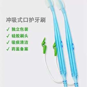Huayue Flushing Mouth Care <b>Toothbrush</b> Soft Silicone Brush <b>Head</b> Disposable Oral Irrigator For Bedridden Patients - Product Image 1