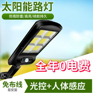 Lampe murale solaire Zhejiang Wine 118 LED Mono Si avec capteur de mouvement, éclairage extérieur, lampe de rue étanche - Product Image 5