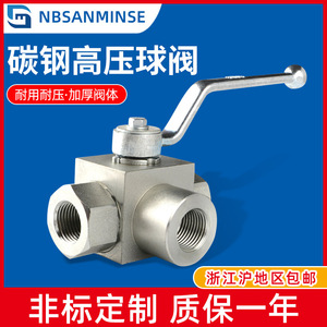 Vanne à bille haute pression 1 pouce à filetage interne en acier au carbone, manuelle, hydraulique, type L, pour l'industrie alimentaire - Product Image 5