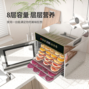 OEM/ODM Wholesale Multi-Functional Dryer <b>Machine</b> Stainless Steel 8-Tray <b>Dehydrator</b> Dryer Fruit Leather Jerky Mushrooms Dryer - Product Image 2