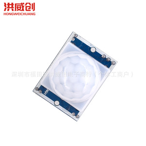 Module de capteur infrarouge humain HC-SR501 6.3V-50V, sonde pyroélectrique, interrupteur inductif, module électronique pour détection humaine - Product Image 3