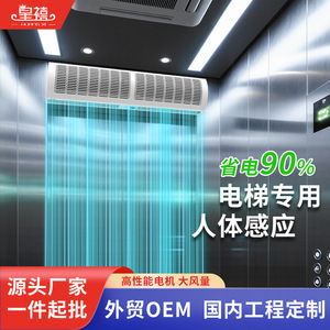 พัดลมม่านอากาศ 0.6/0.9 ม. พัดลมไฟฟ้าติดเพดานพร้อมเซ็นเซอร์ตรวจจับร่างกายมนุษย์สำหรับทางเดินลิฟต์ - Product Image 4