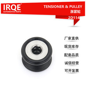 Tensor Automotriz 2D114 para Toyota Highlander Crown ES, Pieza de Repuesto - Product Image 5