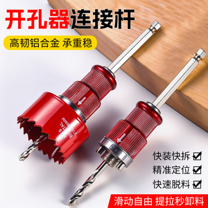 Hole Saw <b>Extension</b> <b>Rod</b> Metal Metric With Hex Handle For Drilling Applications - Product Image 2