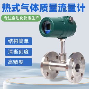 เครื่องวัดอัตราการไหลของก๊าซความร้อนแบบดิจิตอล Zhong'an Exploration รุ่น 0-1000mh แบบฝังหน้าแปลน แสดงผลแบบดิจิตอล ทำจากสแตนเลส ใช้ได้กับก๊าซหลายชนิด - Product Image 4